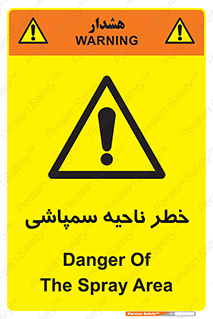  , سمی , منطقه , محوطه , 