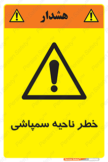  , سمی , منطقه , محوطه , 
