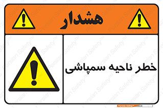  , سمی , منطقه , محوطه , 