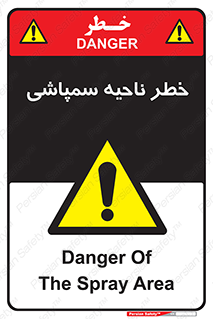 , سمی , منطقه , محوطه , 