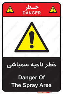  , سمی , منطقه , محوطه , 