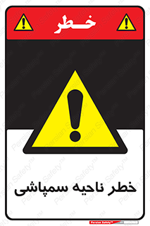  , سمی , منطقه , محوطه , 