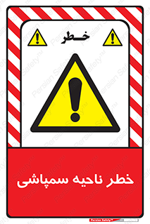  , سمی , منطقه , محوطه , 
