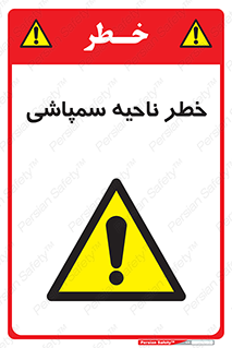  , سمی , منطقه , محوطه , 