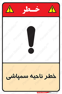  , سمی , منطقه , محوطه , 