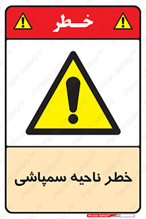  , سمی , منطقه , محوطه , 