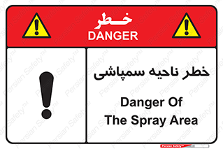  , سمی , منطقه , محوطه , 