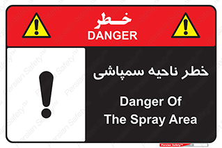  , سمی , منطقه , محوطه , 