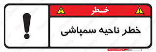  , سمی , منطقه , محوطه , 