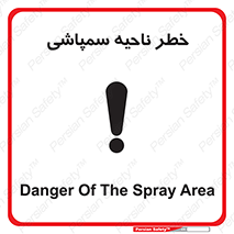  , سمی , منطقه , محوطه , 