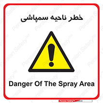  , سمی , منطقه , محوطه , 