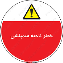  , سمی , منطقه , محوطه , 