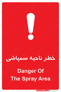  , سمی , منطقه , محوطه , 