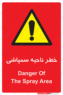  , سمی , منطقه , محوطه , 