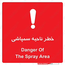  , سمی , منطقه , محوطه , 