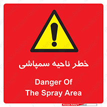  , سمی , منطقه , محوطه , 