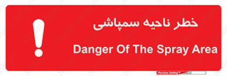  , سمی , منطقه , محوطه , 