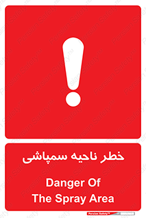  , سمی , منطقه , محوطه , 