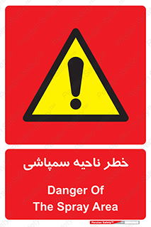  , سمی , منطقه , محوطه , 