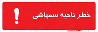  , سمی , منطقه , محوطه , 