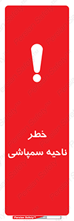  , سمی , منطقه , محوطه , 