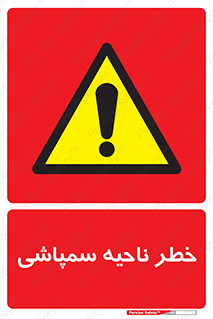  , سمی , منطقه , محوطه , 