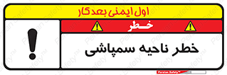  , سمی , منطقه , محوطه , 