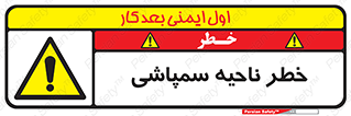  , سمی , منطقه , محوطه , 
