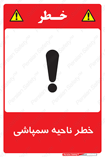  , سمی , منطقه , محوطه , 