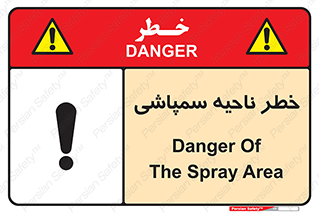  , سمی , منطقه , محوطه , 