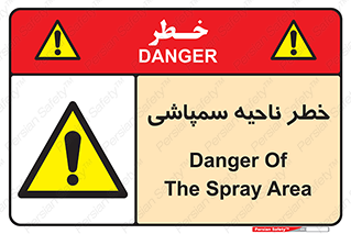  , سمی , منطقه , محوطه , 