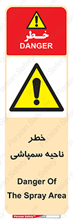  , سمی , منطقه , محوطه , 