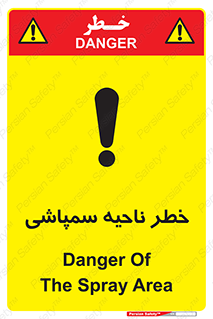  , سمی , منطقه , محوطه , 
