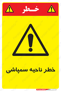  , سمی , منطقه , محوطه , 
