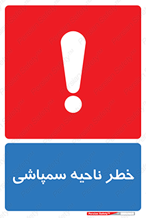  , سمی , منطقه , محوطه , 