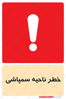  , سمی , منطقه , محوطه , 