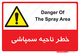  , سمی , منطقه , محوطه , 