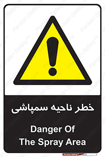  , سمی , منطقه , محوطه , 