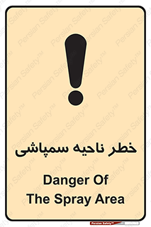  , سمی , منطقه , محوطه , 