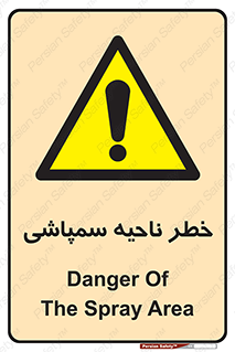  , سمی , منطقه , محوطه , 