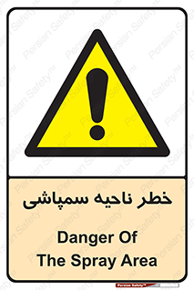  , سمی , منطقه , محوطه , 
