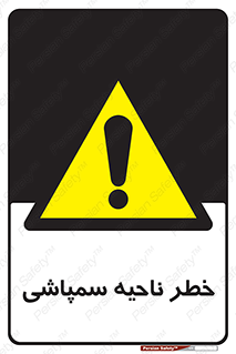  , سمی , منطقه , محوطه , 