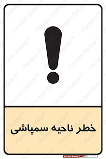  , سمی , منطقه , محوطه , 