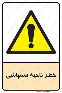  , سمی , منطقه , محوطه , 