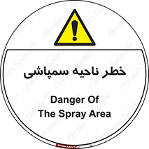  , سمی , منطقه , محوطه , 