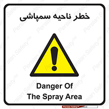  , سمی , منطقه , محوطه , 