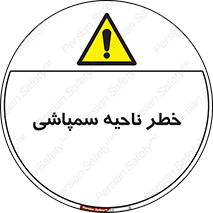 , سمی , منطقه , محوطه , 