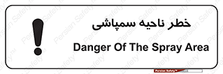  , سمی , منطقه , محوطه , 