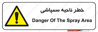  , سمی , منطقه , محوطه , 
