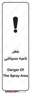 , سمی , منطقه , محوطه , 